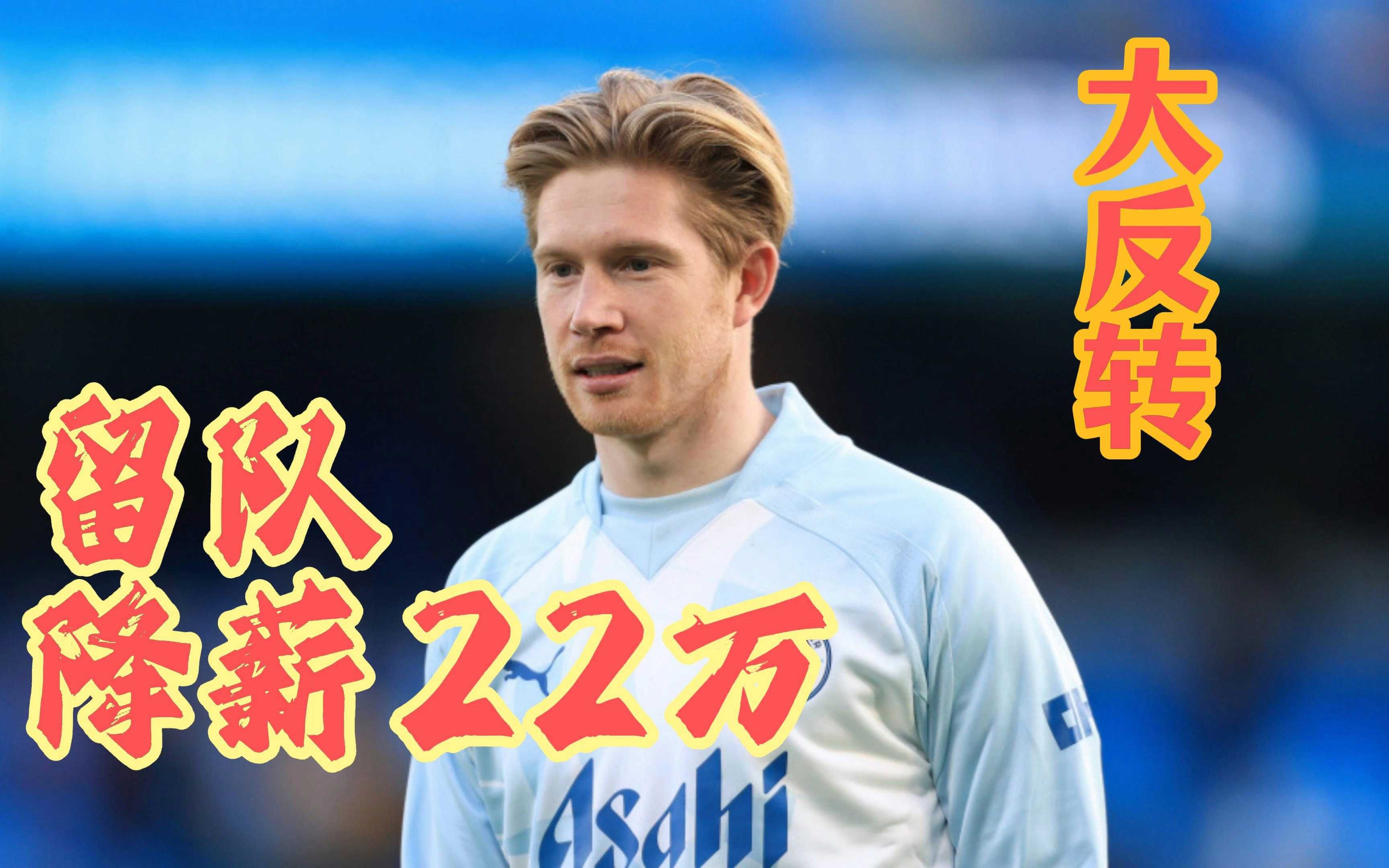 德布劳内连续五场比赛得分超过精彩发挥，篮网挑战极限！